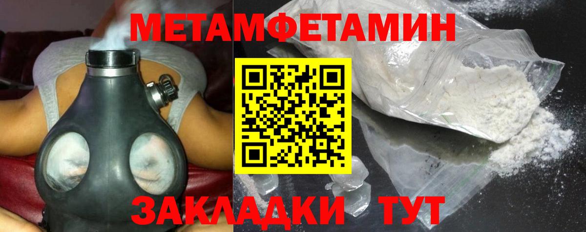 Amphetamine Premium Добрянка