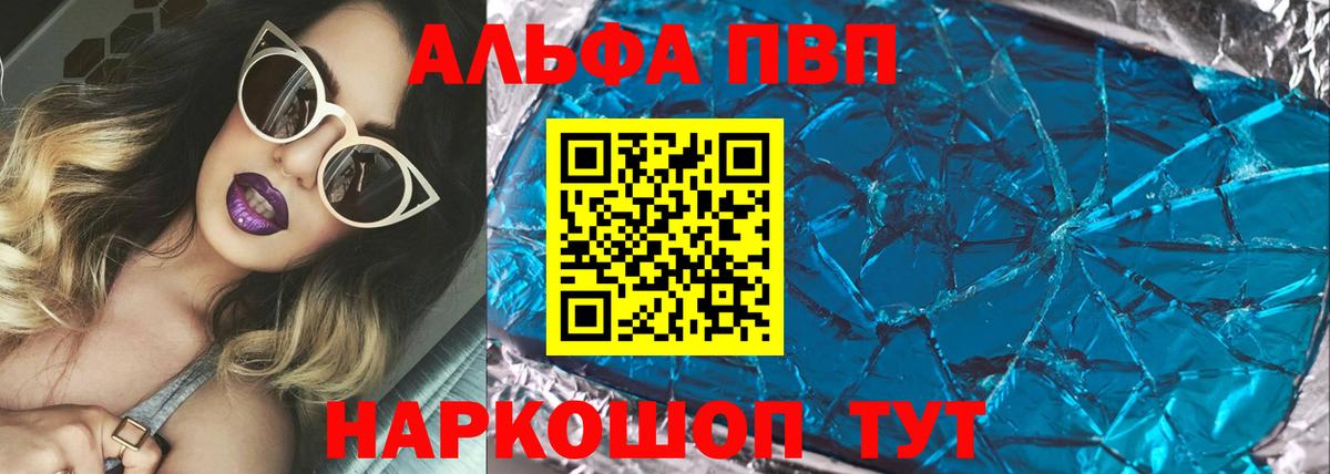 APVP СК  Alfa_PVP  Добрянка  Alpha-PVP VHQ  Вход с VPN 