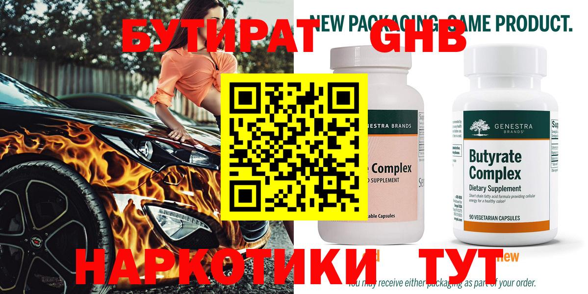 Добрянка  Бутират бутик  Вход с VPN 