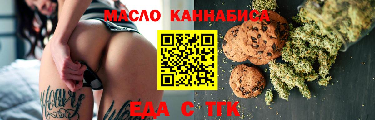 Cannafood марихуана Добрянка
