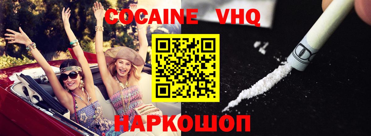 Cocaine 99%  Cocaine 98%  Вход с VPN  Добрянка 