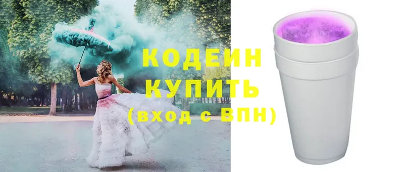 Кодеиновый сироп Lean напиток Lean (лин)  купить закладку  Добрянка 