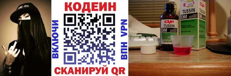 Кодеиновый сироп Lean Purple Drank  сайты даркнета формула  Добрянка 