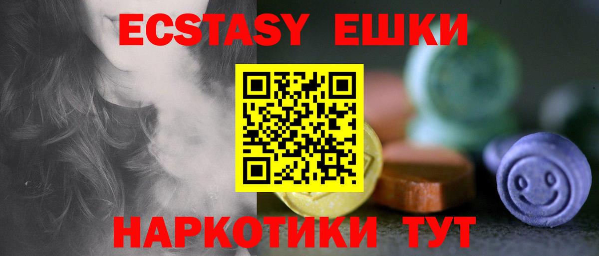 Экстази 99%  Вход с VPN  Добрянка 