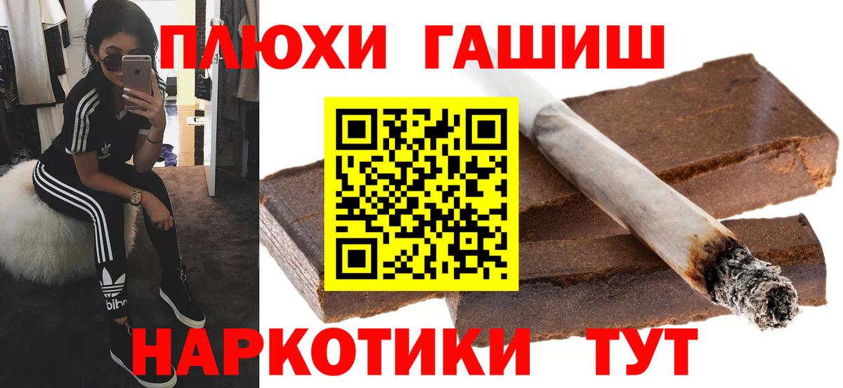 Добрянка  ГАШИШ 40% ТГК  что такое наркотик  Вход с VPN 