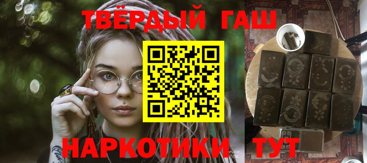 ГАШИШ Cannabis Добрянка