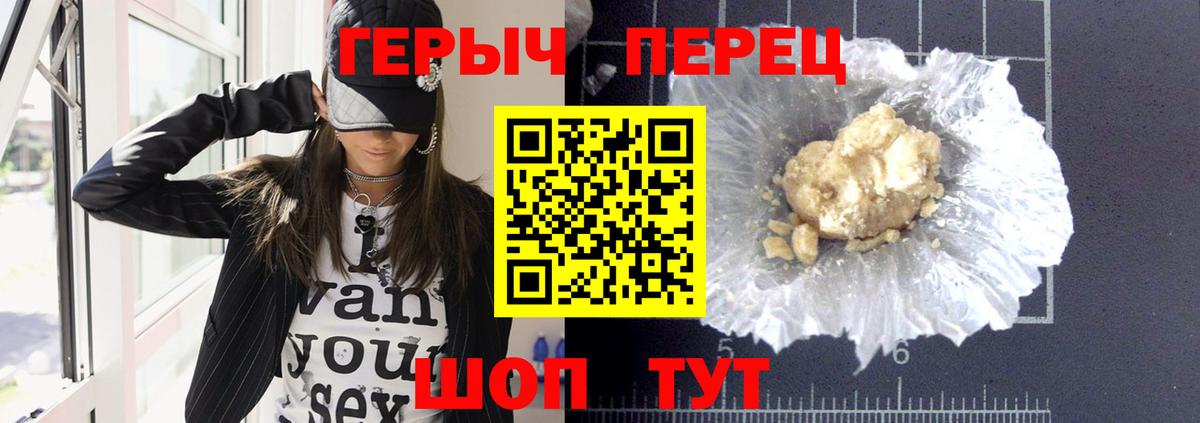 ГЕРОИН VHQ  Вход с VPN  Добрянка 