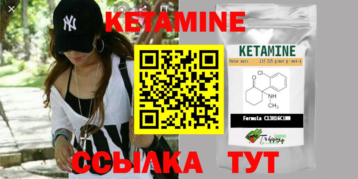 КЕТАМИН VHQ  Вход с VPN  Добрянка 