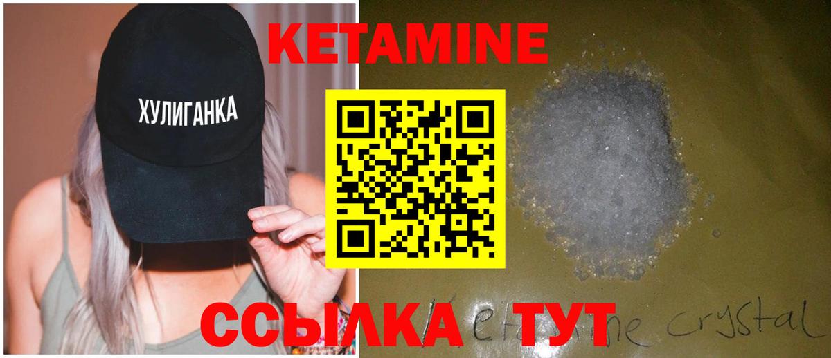 Кетамин VHQ  Добрянка 