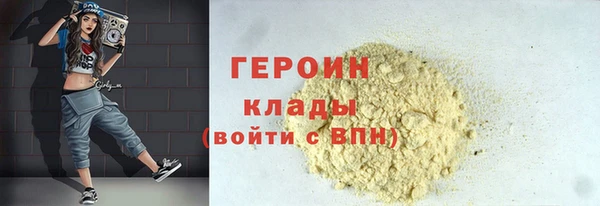 героин Горнозаводск