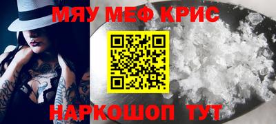 мяу мяу мука Бийск