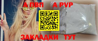 ALPHA PVP Будённовск