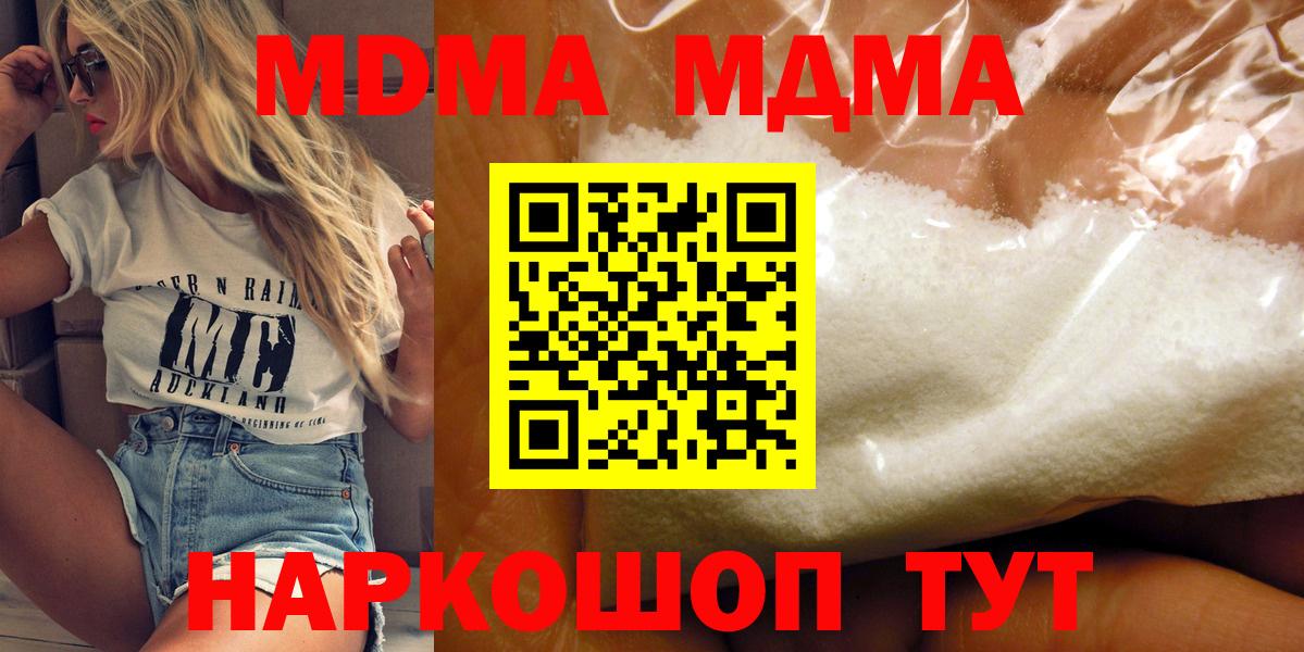 MDMA  MDMA молли  Добрянка  МДМА кристаллы 