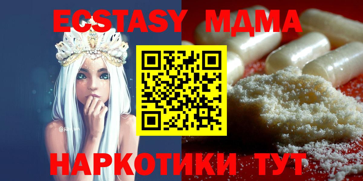 MDMA crystal  МДМА Molly  Вход с VPN  Добрянка 