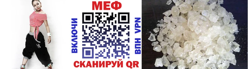 Меф мяу мяу кристаллы Добрянка