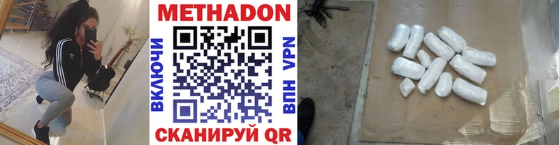 МЕТАДОН methadone  Добрянка 