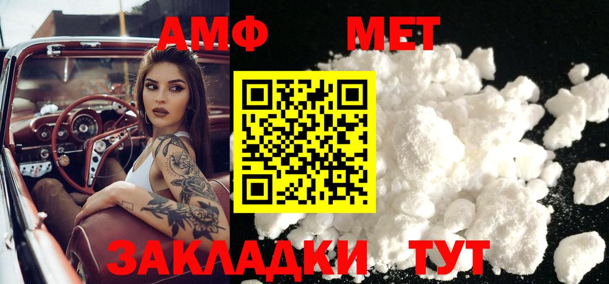 МЕТАМФЕТАМИН витя  Добрянка  МЕТАМФЕТАМИН витя 