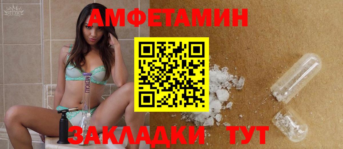 Добрянка  МЕТАМФЕТАМИН пудра  Вход с VPN 