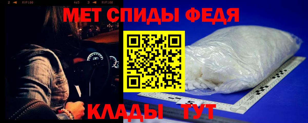 МЕТАМФЕТАМИН кристалл Добрянка