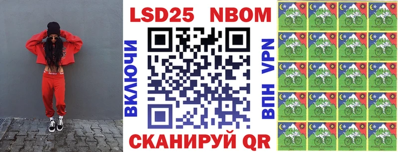 Марки 25I-NBOMe 1500мкг  Добрянка 