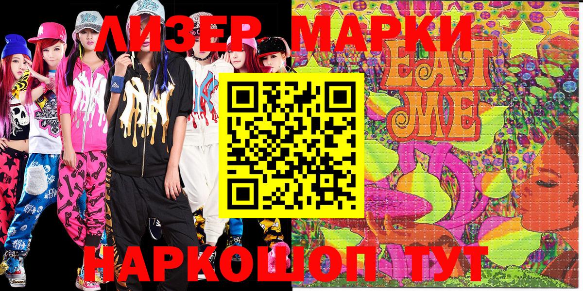 Марки N-bome 1500мкг  Вход с VPN  Добрянка 