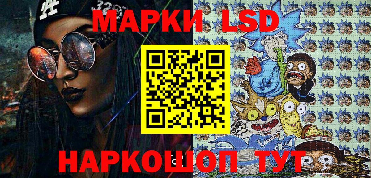 Наркотические марки 1,8мг Добрянка