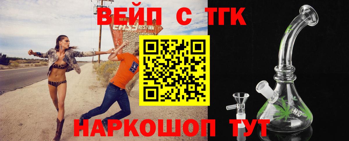 Добрянка  Дистиллят ТГК концентрат  Вход с VPN  закладки  Дистиллят ТГК гашишное масло 