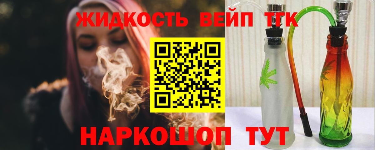 ТГК THC oil Добрянка