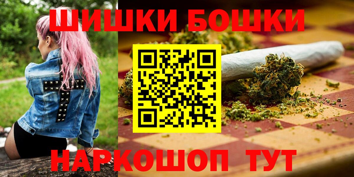 Бошки Шишки Amnesia Добрянка